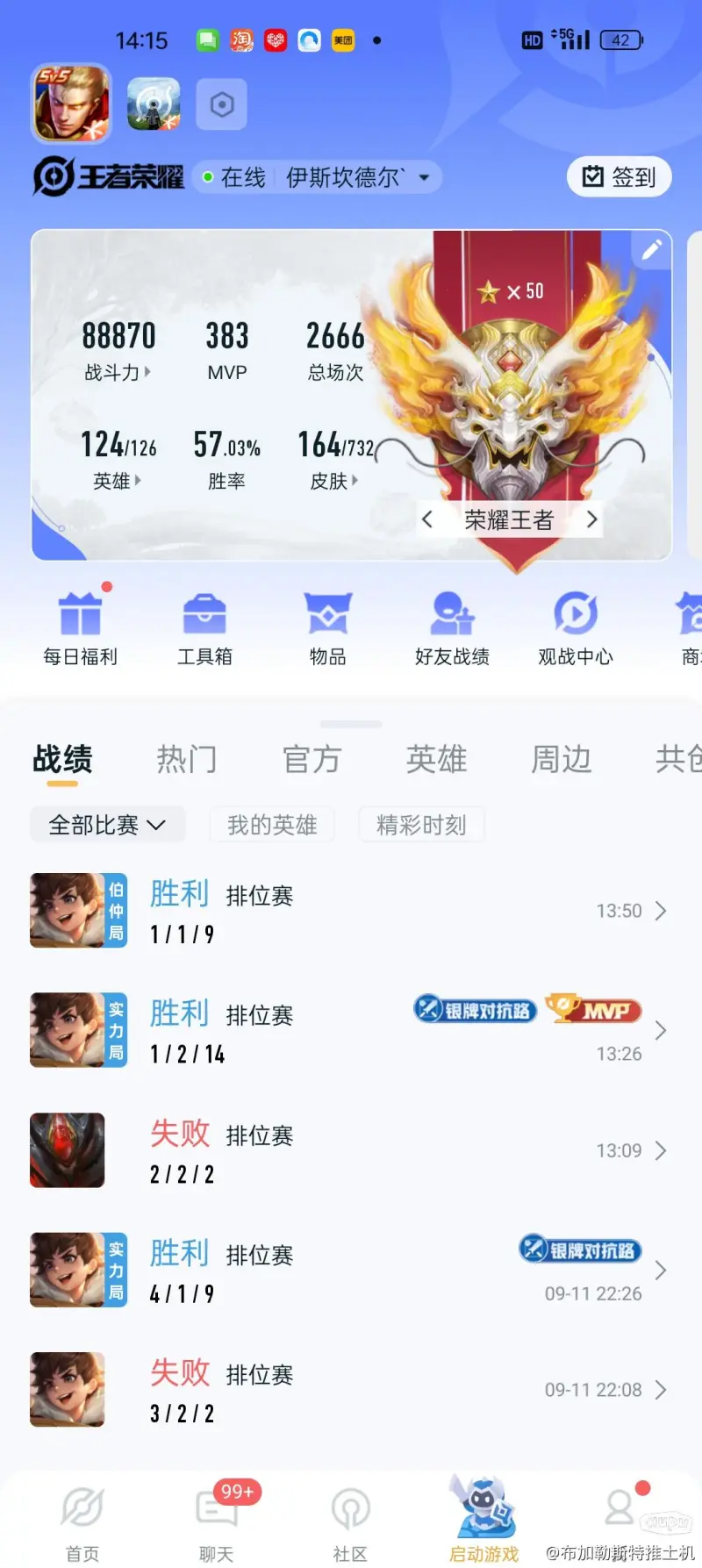 主玩对抗路传送刘禅，奔四老汉终于单排上了一次荣耀。
