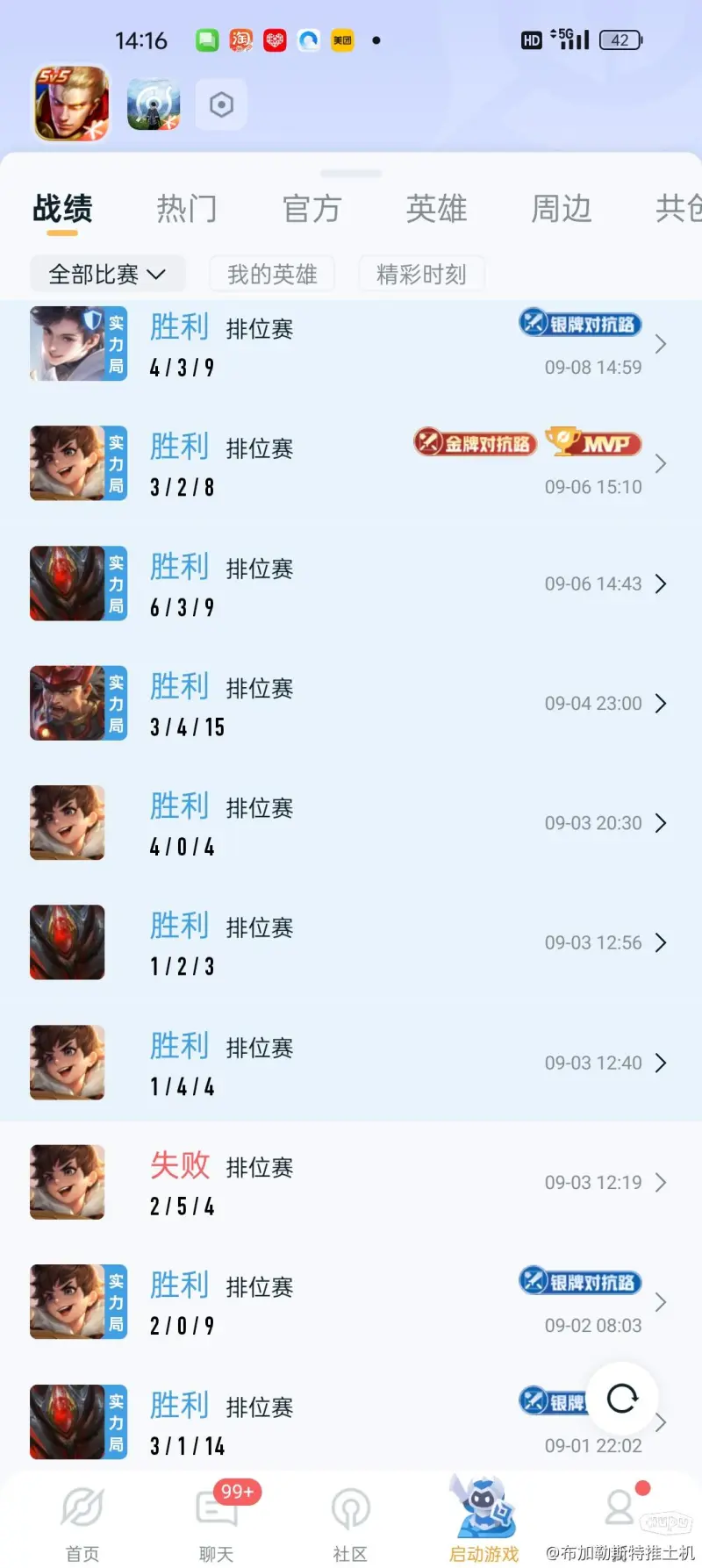 主玩对抗路传送刘禅，奔四老汉终于单排上了一次荣耀。