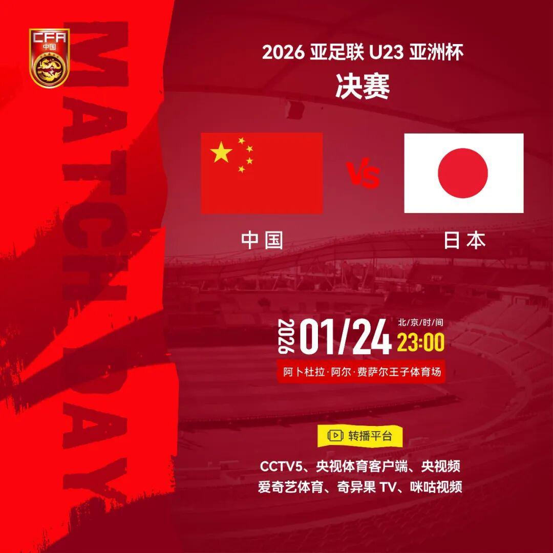 足球比分直播-中国队战日本队,转播计划来了!